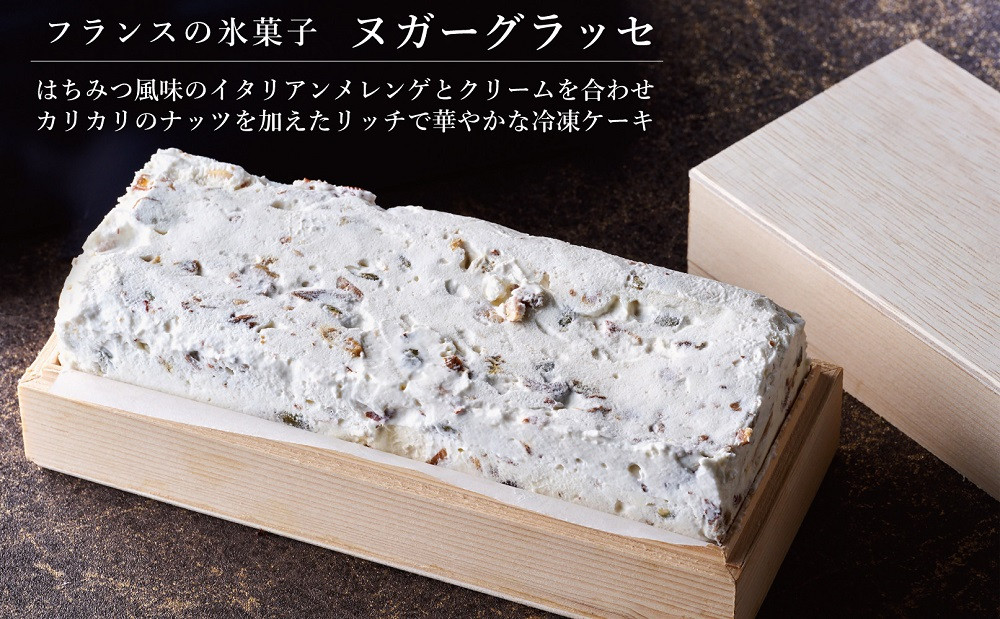 博多ヌガーグラッセ1個 約330g