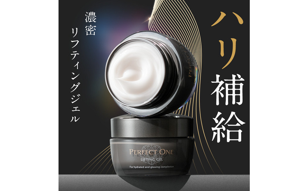 【福岡市】パーフェクトワン リフティングジェル 50g　