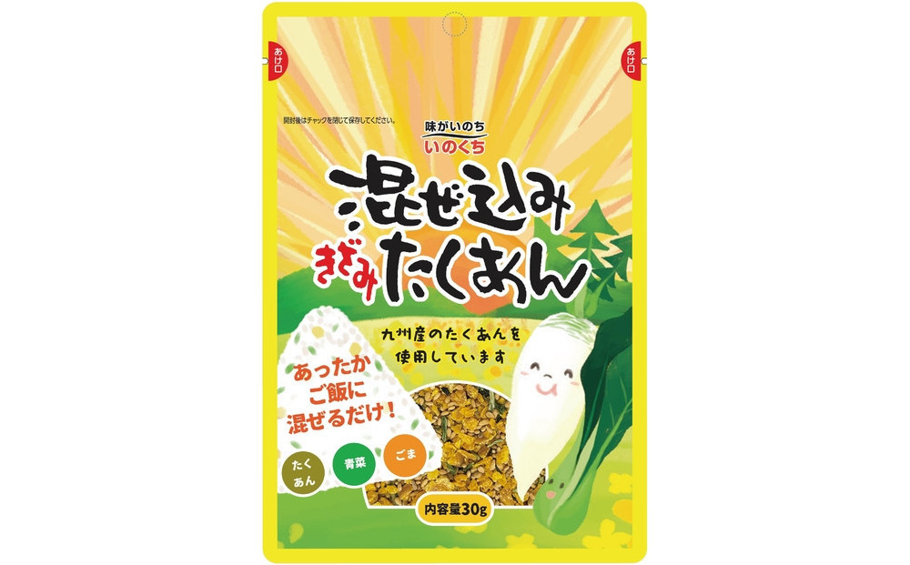 混ぜ込みきざみたくあん (30g×10袋) あったかごはんに混ぜるだけ 韓国おにぎりチュモッパ 風 御飯の素 井口食品 いのくち