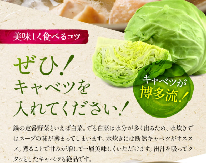 はかた地どり 水炊きセット (2～3人前)