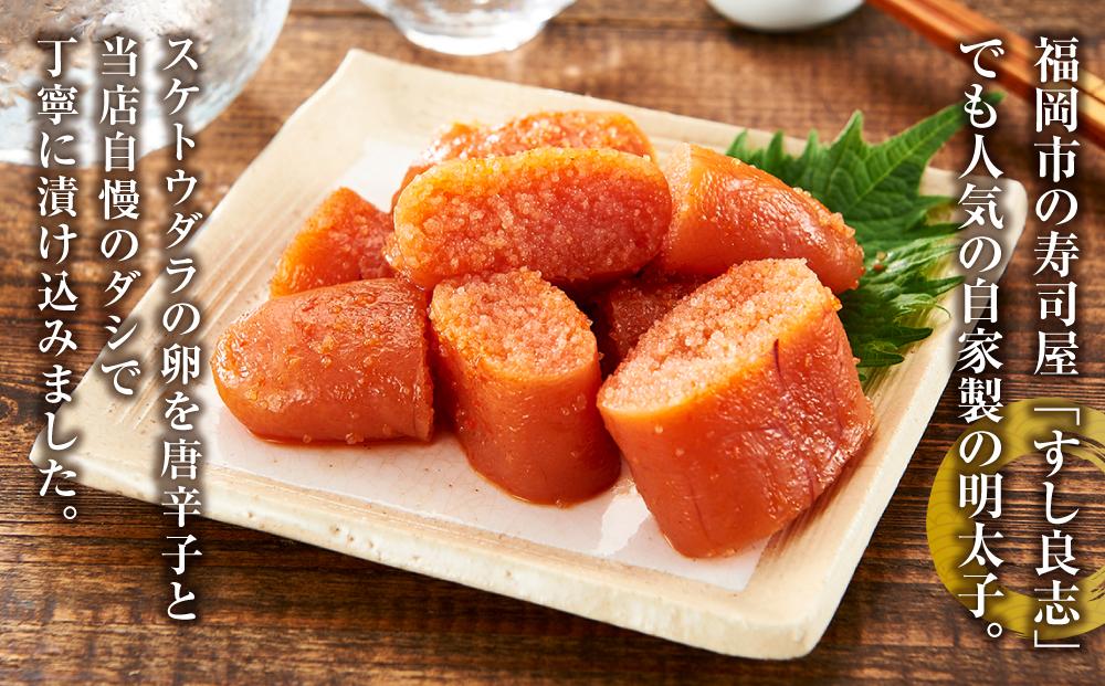 辛子明太子　福岡市内製造　1パック約250ｇ