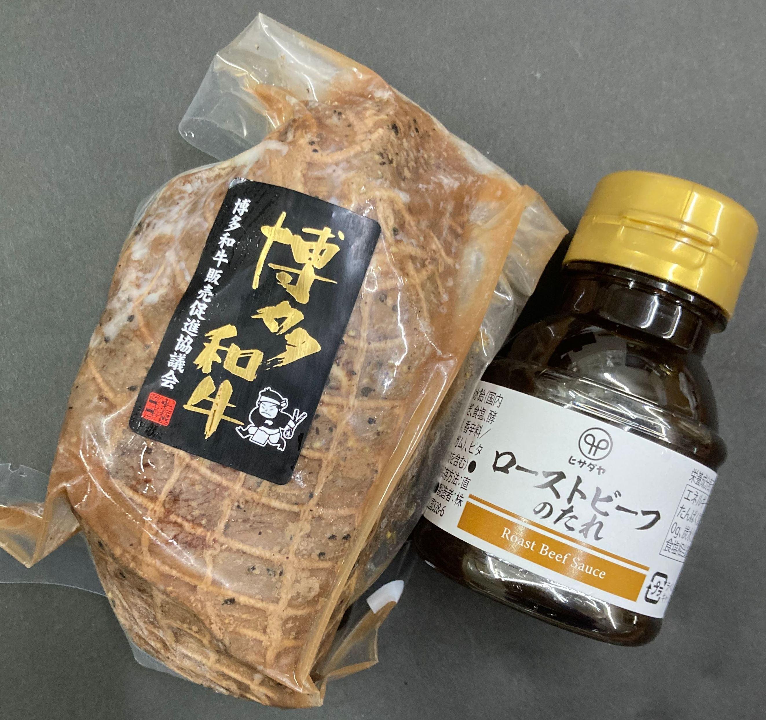 【博多大丸おすすめ品】肉のヒサダヤ　博多和牛ローストビーフ250ｇ
