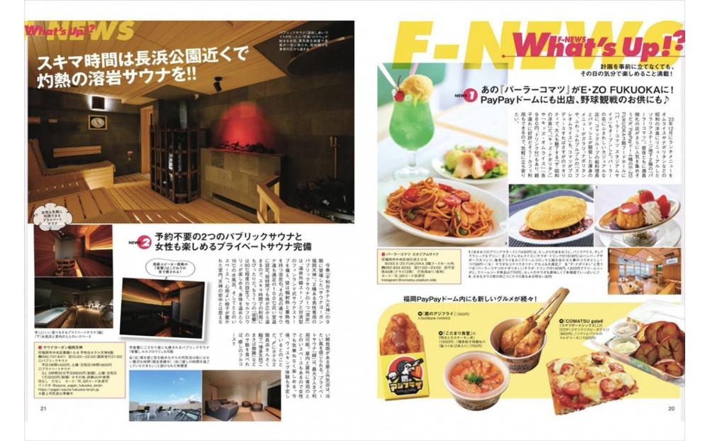 月刊シティ情報ふくおか 年間購読(12か月)