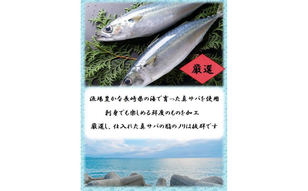 【ごまさば】※80ｇ×5袋　【博多名物・博多土産】　ふくます水産オリジナル