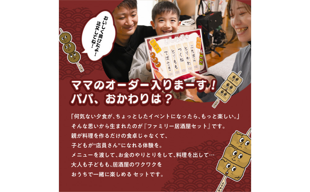 博多居酒屋のんちゃん ファミリー居酒屋セット