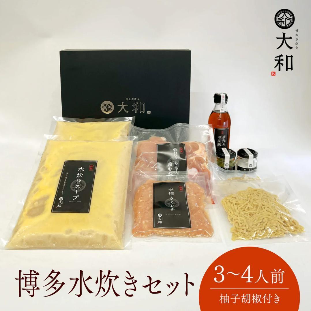 福岡市内製造｜内容量2,730g｜『博多水炊き大和』【博多水炊きセット】（3～4人前）