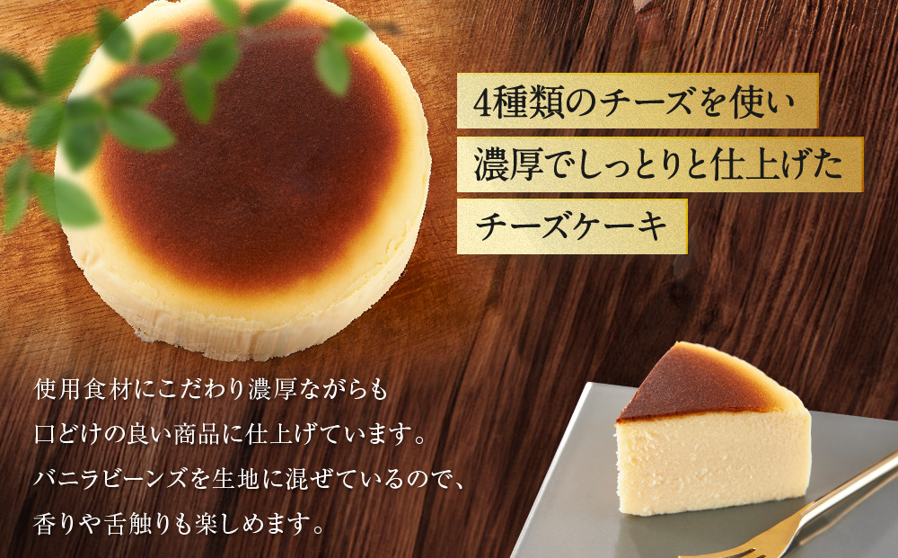 【福岡市内製造】KAKA『カカ』チーズケーキ ホール4号