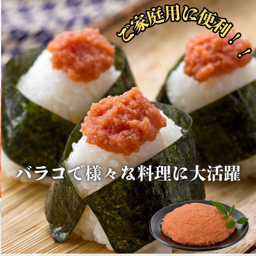 【博多の味本舗】旨味がぎゅ～とつまった！！辛子明太子バラコ2.4kg(600g×4箱)