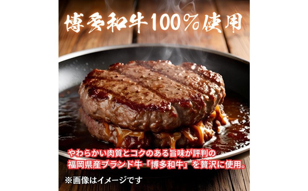 【博多和牛１００％使用】お肉屋さんの手ごねジューシー生ハンバーグ180ｇ×15個