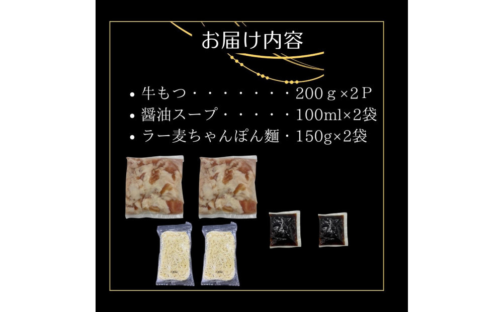 博多の老舗醤油屋さんのこだわりスープのもつ鍋（４人前）＆九州産ミルク100％ジェラート120ml×4個セット