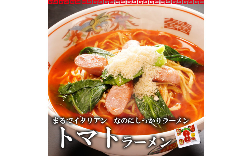 【福岡ラー麦・生麺使用】吉田食品の博多ラーメン3種バラエティ6食セット（濃口とんこつ×2・トマト×2・担々×2）