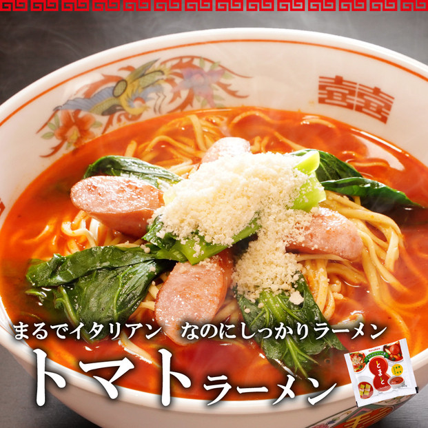 【福岡ラー麦・生麺使用】吉田食品の博多ラーメン2種ミックス6食セット（濃口とんこつ×3・トマト×3）