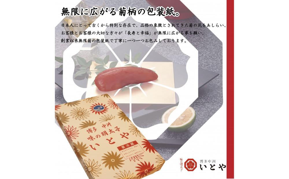 辛子明太子発祥の地「中洲市場」味の明太子いとや　辛子明太子300ｇ入り＜樽入り/一本物＞こだわりの国産たら子　100％使用　博多名物　福岡　中洲　めんたいこ