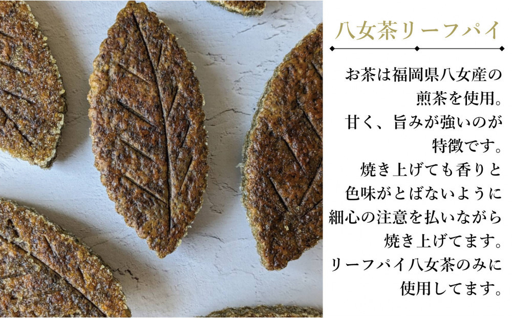 【福岡市内製造】いむりのりーふぱい（プレーン６枚 八女茶３枚）