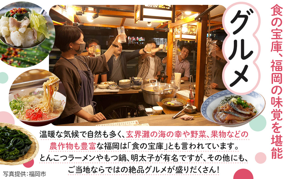 HISふるさと納税クーポン（福岡市）6,000円分