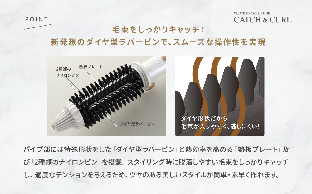 クレイツ ロールブラシキャッチ＆カール 26mm RCIR-G26FP 【 美容家電 おすすめ 家電 】