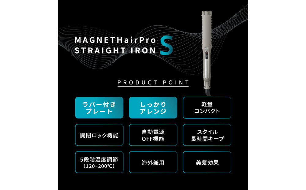 【福岡市】 ホリスティックキュアーズ マグネットヘアプロ ストレートアイロンS 120℃～200℃ 海外対応 交流(コード)式 グレー HCS-G06G 【 美容家電 おすすめ 家電 】