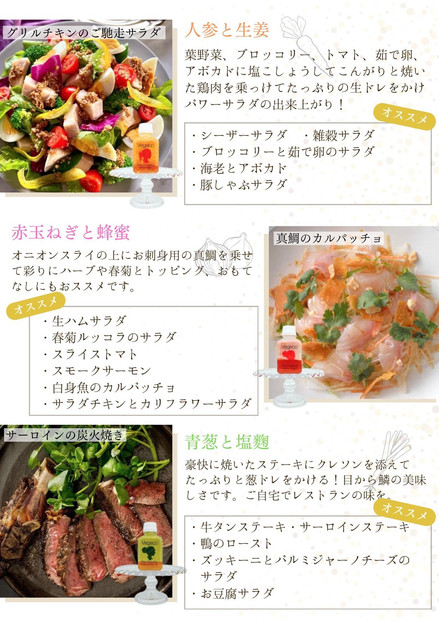 Vegeco飲みたくなる生ドレッシング(人参と生姜・赤玉ねぎと蜂蜜・青葱と塩糀　180ml×各1本)福岡市内製造