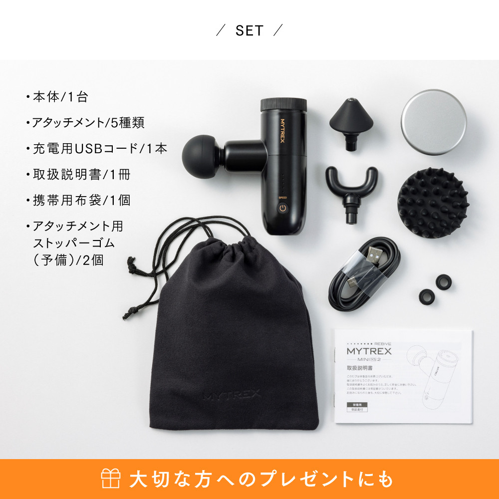 【福岡市】MYTREX REBIVE MINI XS２ホワイト