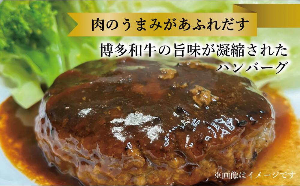 【セット】博多和牛A5ランク　プレミアムハンバーグギフトセット　150g×8個入り