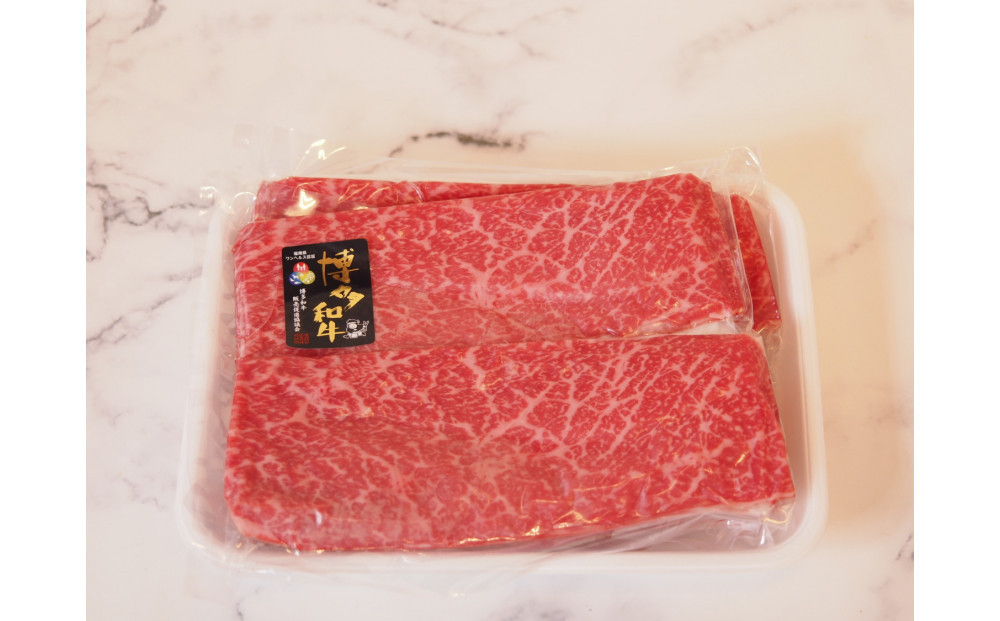 博多和牛特選もも　すき焼きしゃぶしゃぶ用　500ｇ