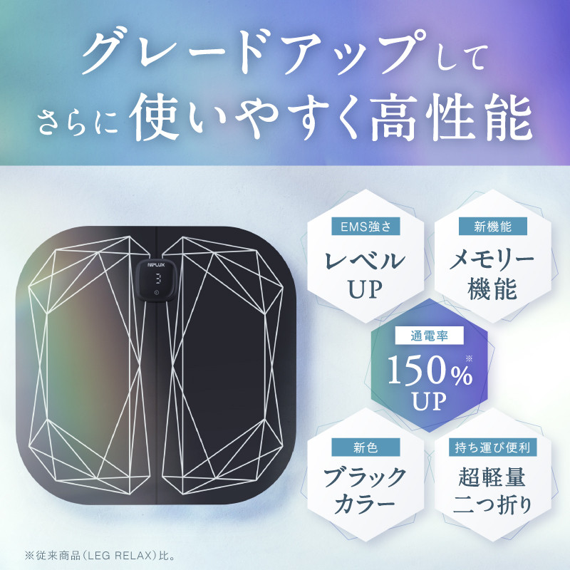 【福岡市】NIPLUX フットケアEMS機器 LEG FIT