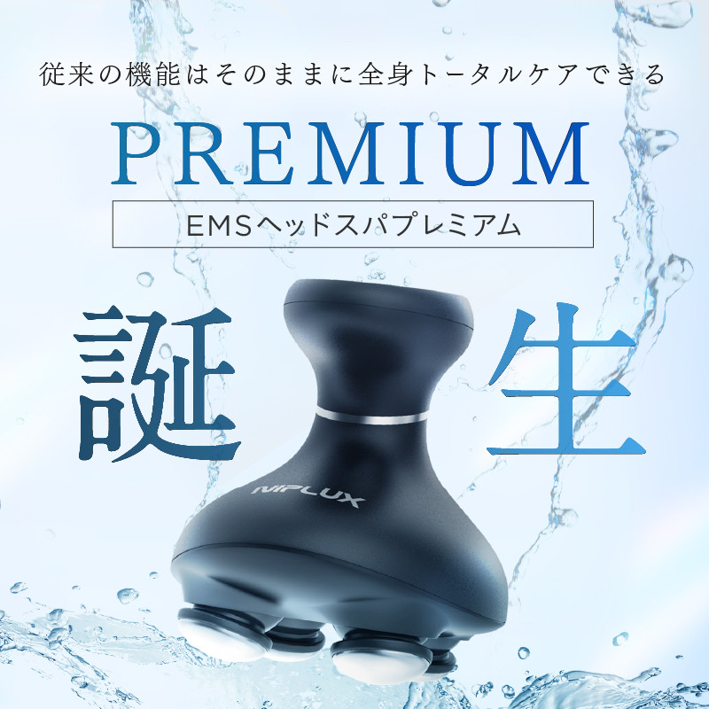 【福岡市】NIPLUX EMS ヘッド・フェイシャルケア HEAD SPA PREMIUM