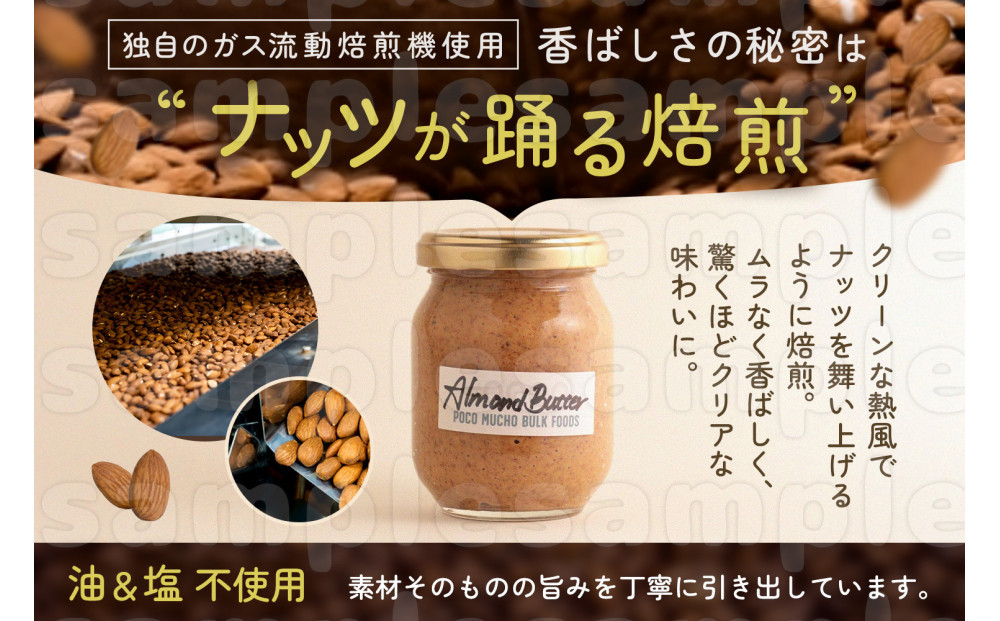 【福岡市にて製造】完全無添加 アーモンドバター 無糖 200g×2本セット アーモンドペースト