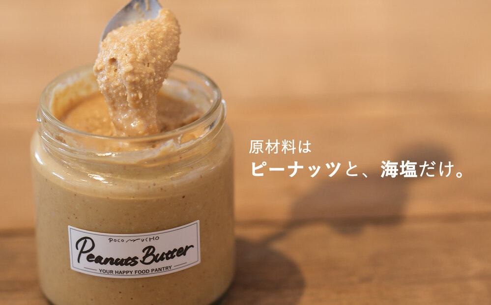 【福岡市にて製造】完全無添加 ピーナッツバター　ピーナッツペースト 落花生　濃厚 130g×3本セット