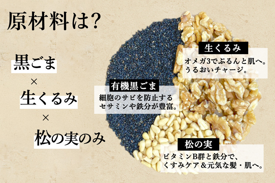 【福岡市にて製造】完全無添加 まっくろペースト（黒ごま、松の実、くるみ） 400g×2本