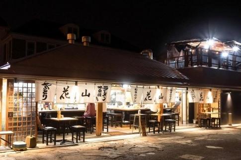 花山のラーメン９食セット