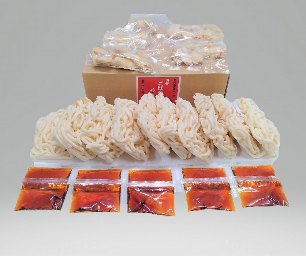 博多ごぼう天うどん　10食セット【一部離島配送不可】