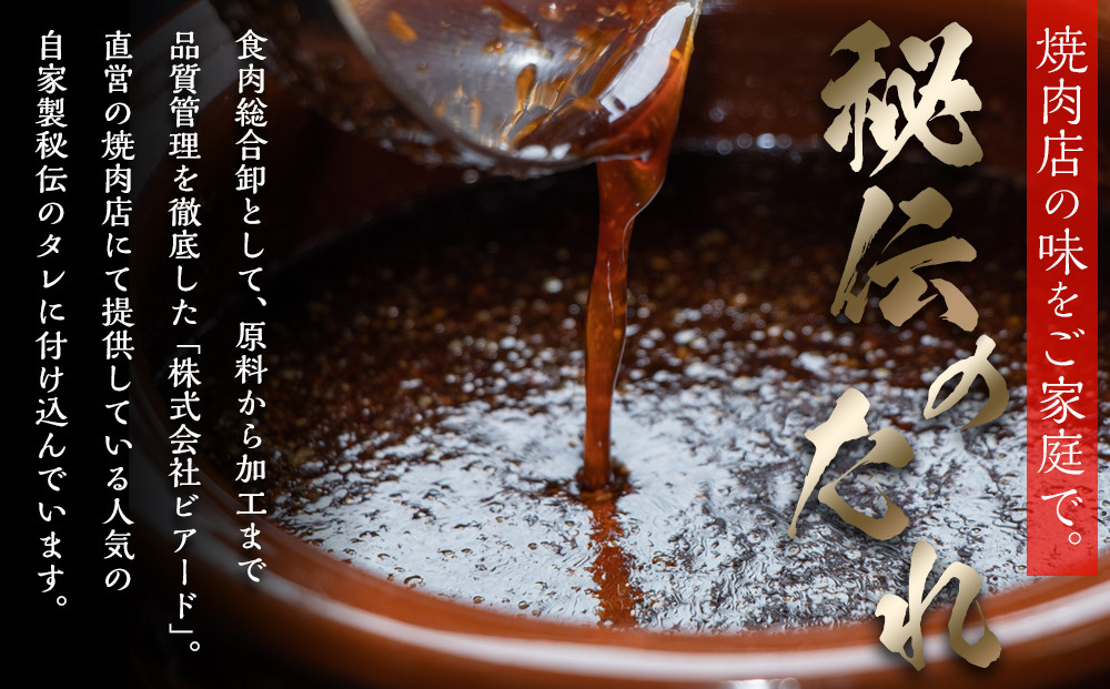 牛バラ  1kg (250g×4)　焼肉用　カット　たれ付け　【訳アリ】