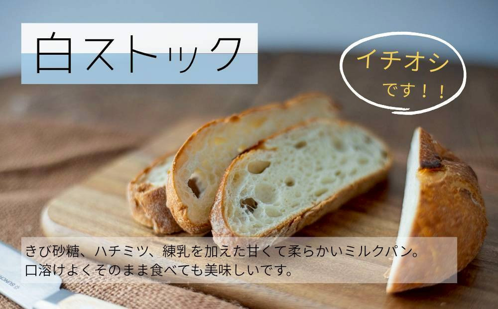 ＼福岡市 人気ベーカリー パンストック／ 定番バラエティー12個セット【1】 | パン 詰め合わせ 定番 人気 