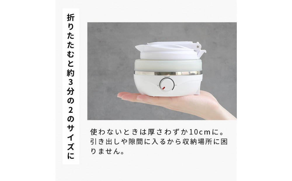 【スリーアール】折りたたみケトル タビケトル 【6ヶ月保証】