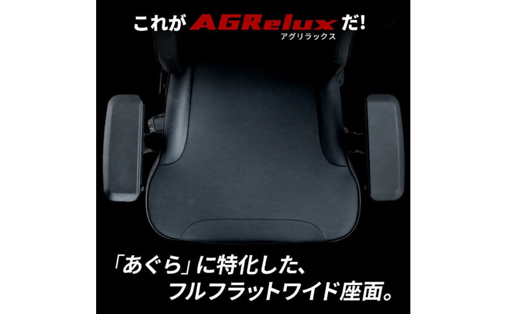 【AGRelux】3R Gaming ゲーミングチェア  AGRelux アグリラックス 【1年間保証】