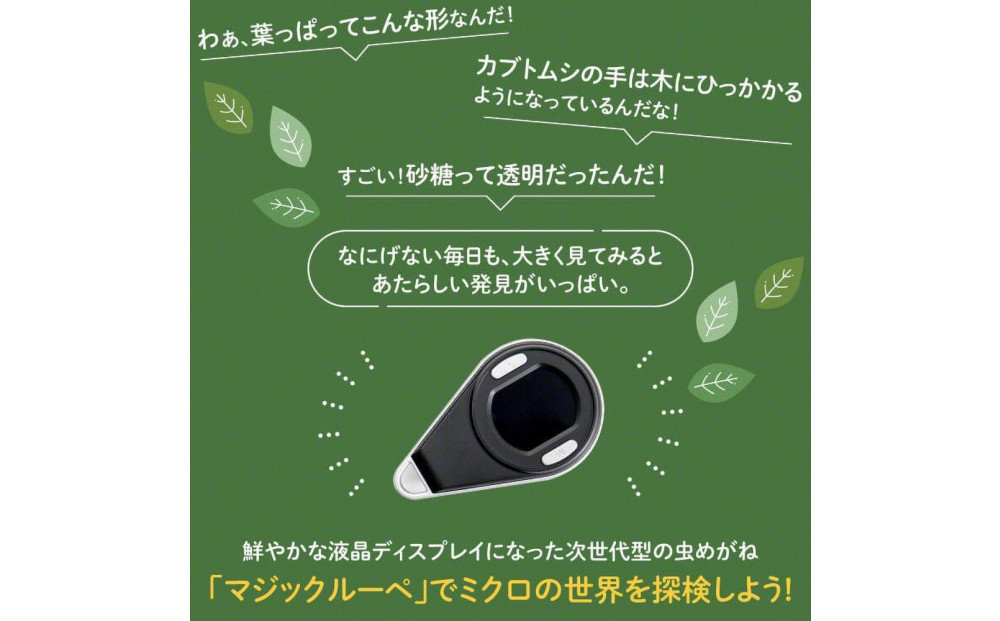 【Anyty】携帯型LED顕微鏡 マジックルーペ 【6ヶ月保証】