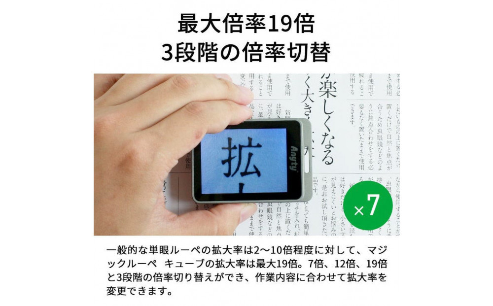 【Anyty】携帯型LED顕微鏡 マジックルーペ キューブ 【6ヶ月保証】