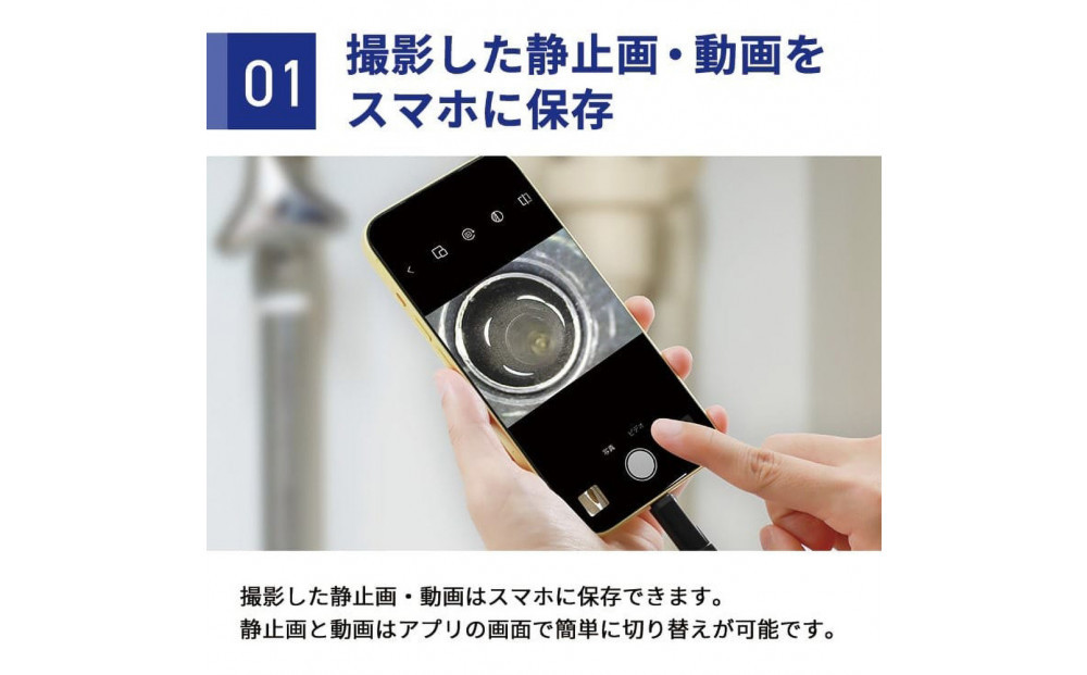 【スリーアール】スマホ接続式スネークカメラ コネーク 【1年間保証】