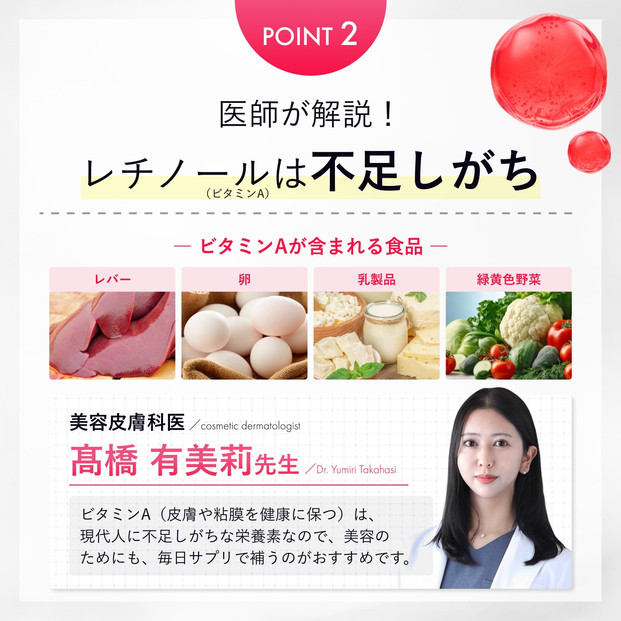 ELLISS レチノールC　75g（2.5g×30包）