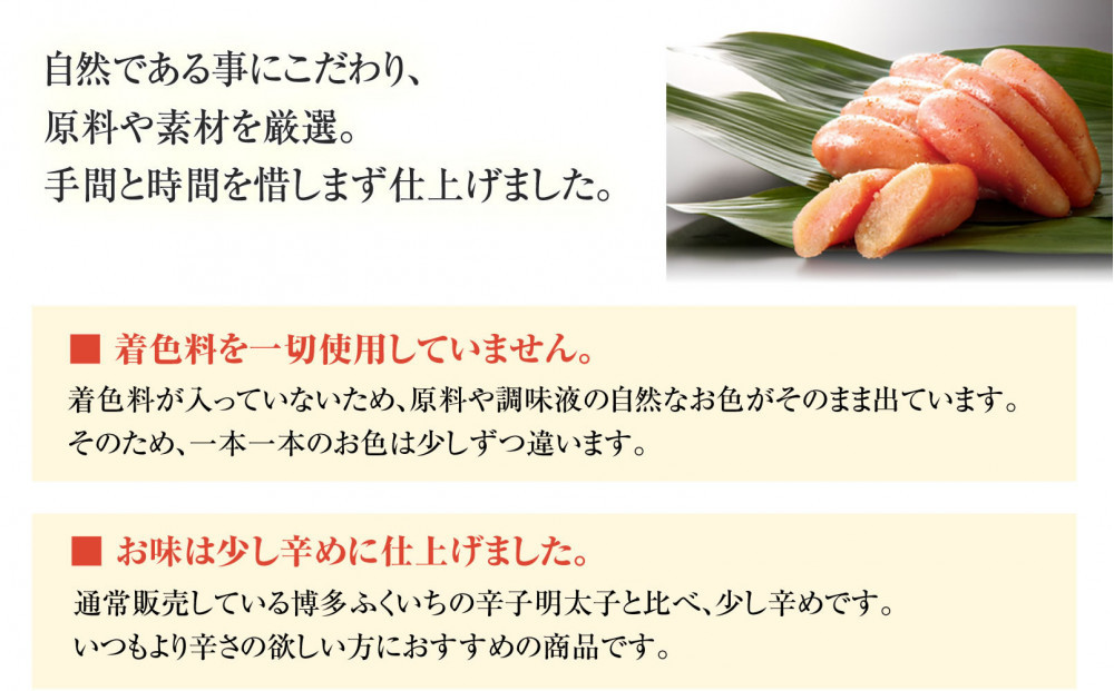 無着色辛子明太子270g(桶入り)