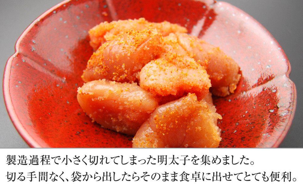 【訳あり】無着色辛子明太子 小切れ1kg