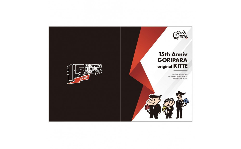 【数量限定商品】ゴリパラ見聞録フィギュア・フレーム切手・ふるさと納税ステッカーセット