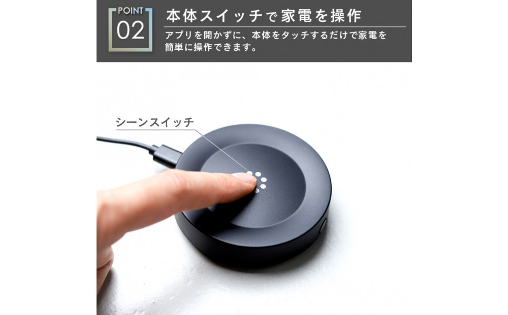 エジソンスマート マルチスマートリモコン S03 福岡市