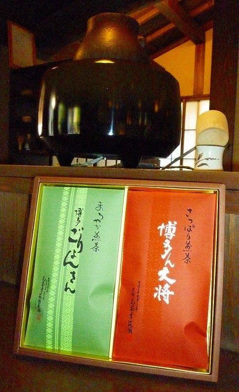 お茶詰合せ博多シリーズRH30（2種類入り）