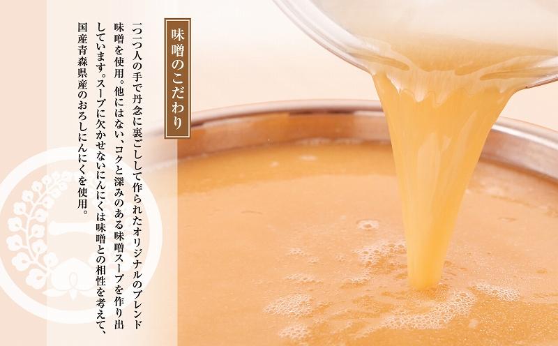 【12/22までの決済完了で年内発送】【もつ鍋一藤】国産黒毛和牛のもつ鍋味噌(2～3人前)　