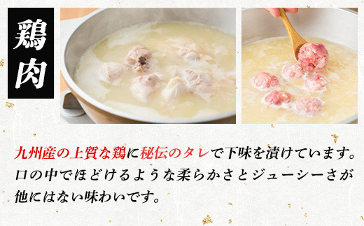 とり田水炊きセット【4人前】