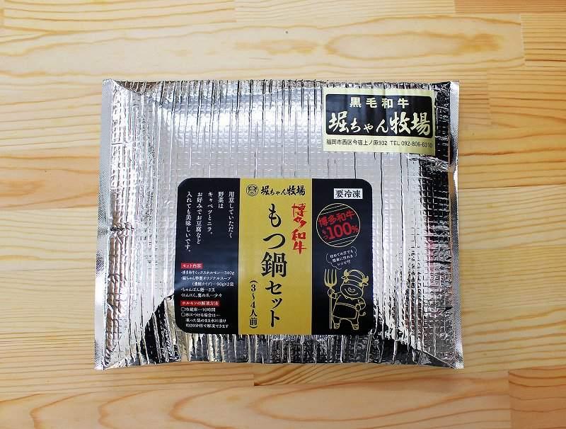 博多和牛　もつ鍋セット（醤油味）