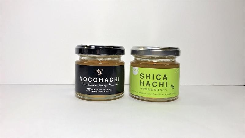 能古島産蜂蜜「のこはち」と志賀島産蜂蜜「しかはち」のセット