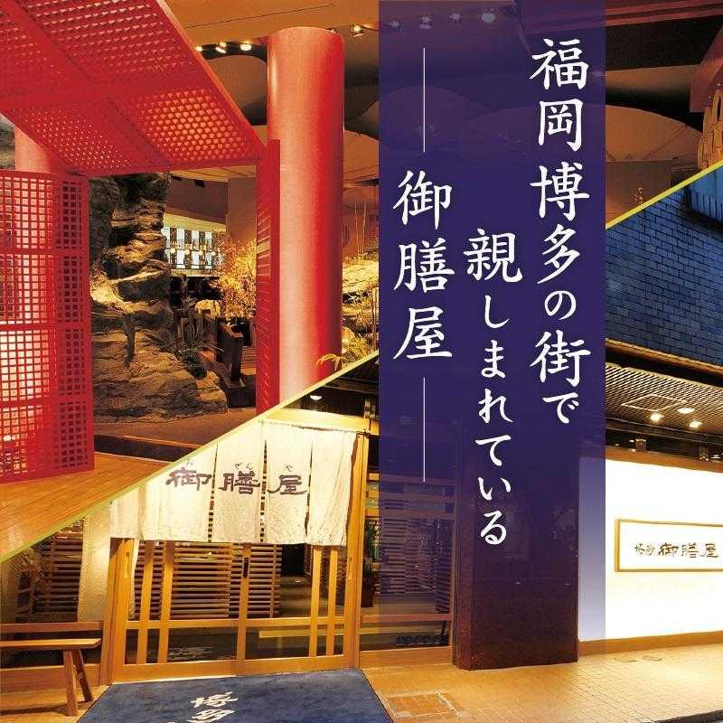 【御膳屋】特製博多もつ鍋 醤油味（2～3人前）